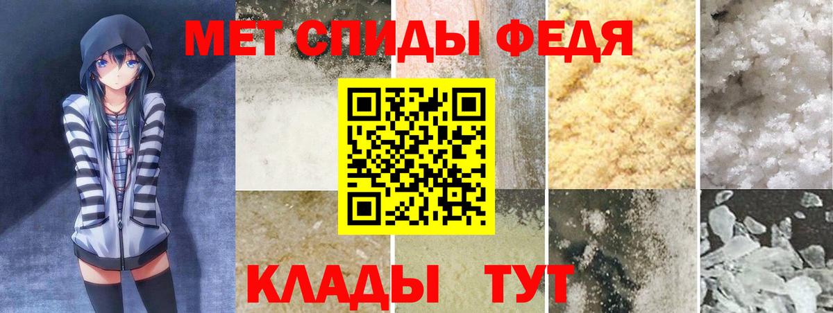 Амфетамин 97% Боровичи