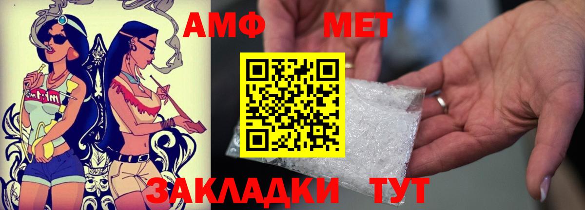 АМФЕТАМИН VHQ  Вход с VPN  АМФЕТАМИН  Боровичи 