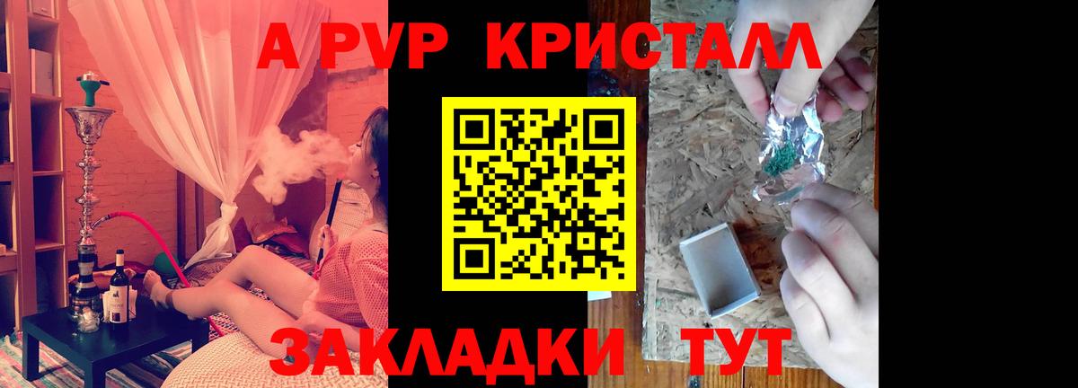 Боровичи  A-PVP  Alfa_PVP кристаллы  Вход с VPN  Alpha PVP кристаллы  APVP кристаллы 