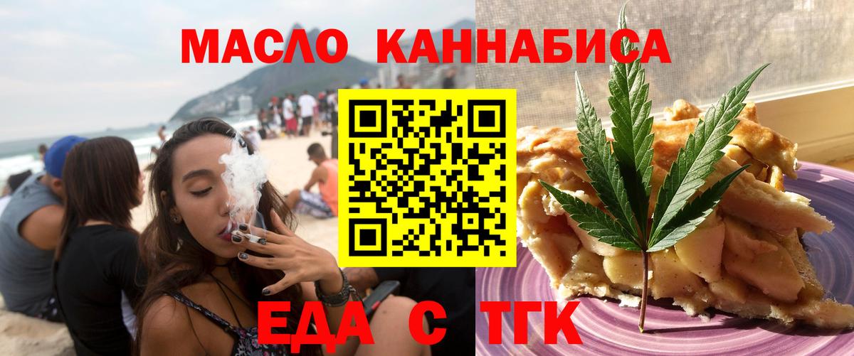 Боровичи  Cannafood марихуана  Вход с VPN 