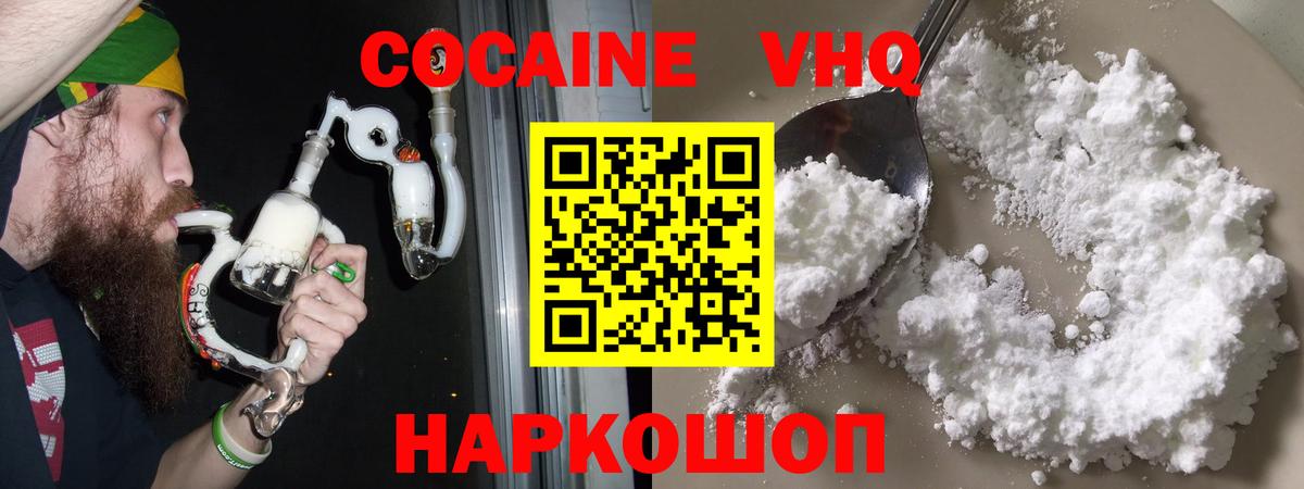 КОКАИН 99%  Вход с VPN  Кокаин Fish Scale  Боровичи 