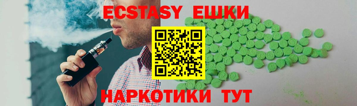 Ecstasy  Экстази VHQ  Вход с VPN  ЭКСТАЗИ DUBAI  Боровичи 