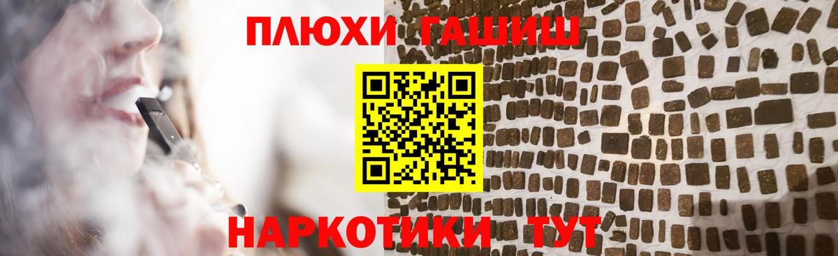 ГАШ убойный Боровичи