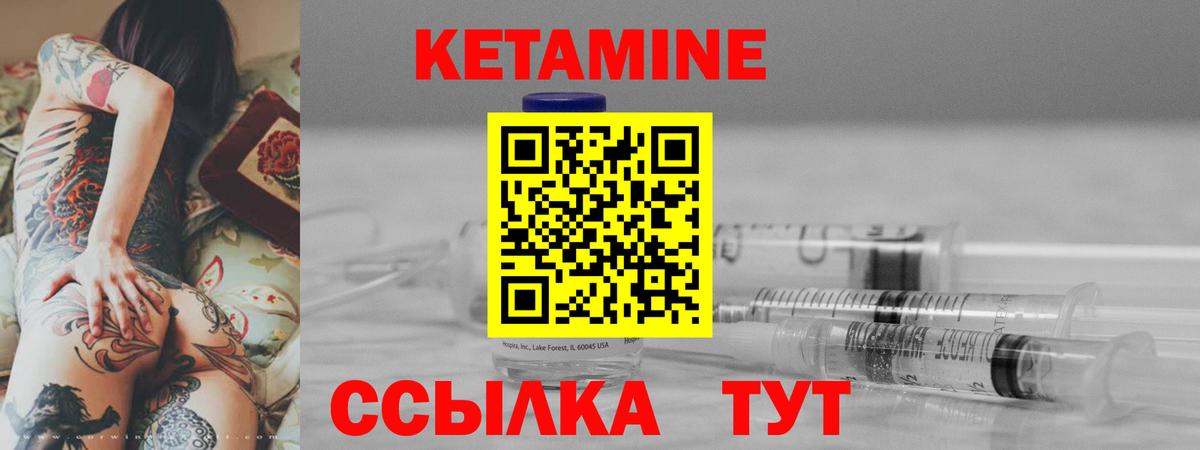 КЕТАМИН ketamine  КЕТАМИН VHQ  Вход с VPN  Боровичи 