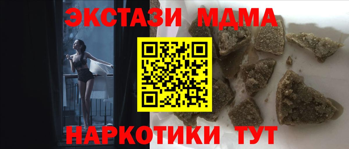 MDMA VHQ  МДМА  Вход с VPN  Боровичи  MDMA Molly 