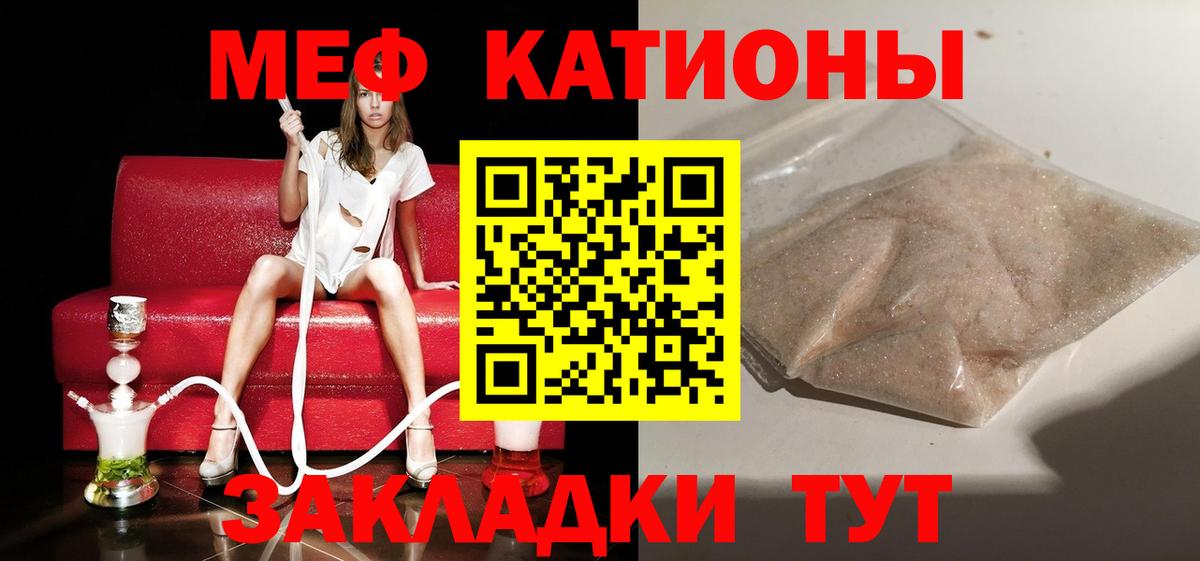 Меф VHQ  МЯУ-МЯУ 4 MMC  Боровичи  МЕФ  Вход с VPN 