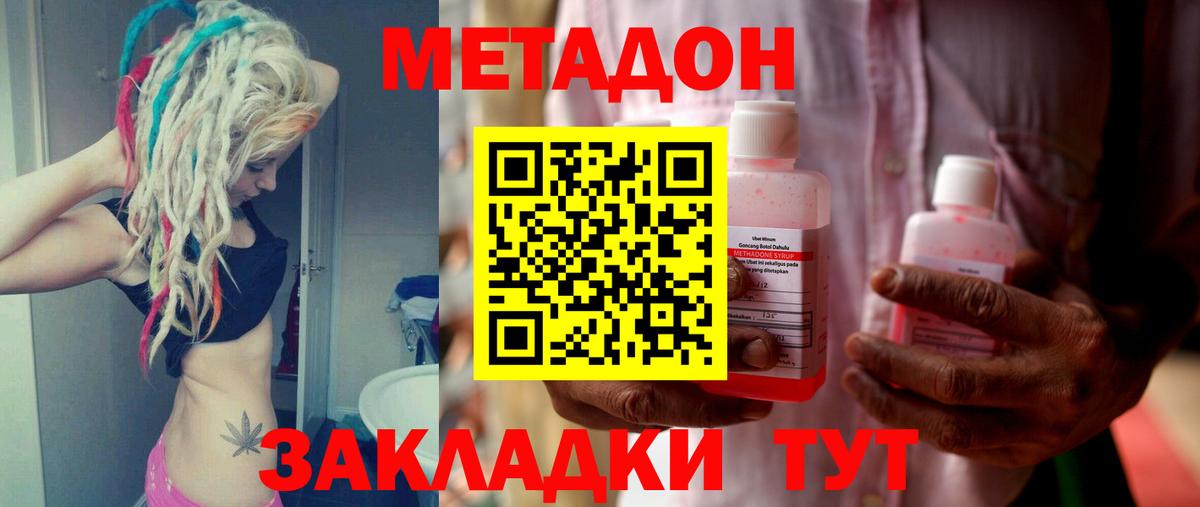 omg tor  Метадон белоснежный  Вход с VPN  Боровичи  Метадон VHQ 