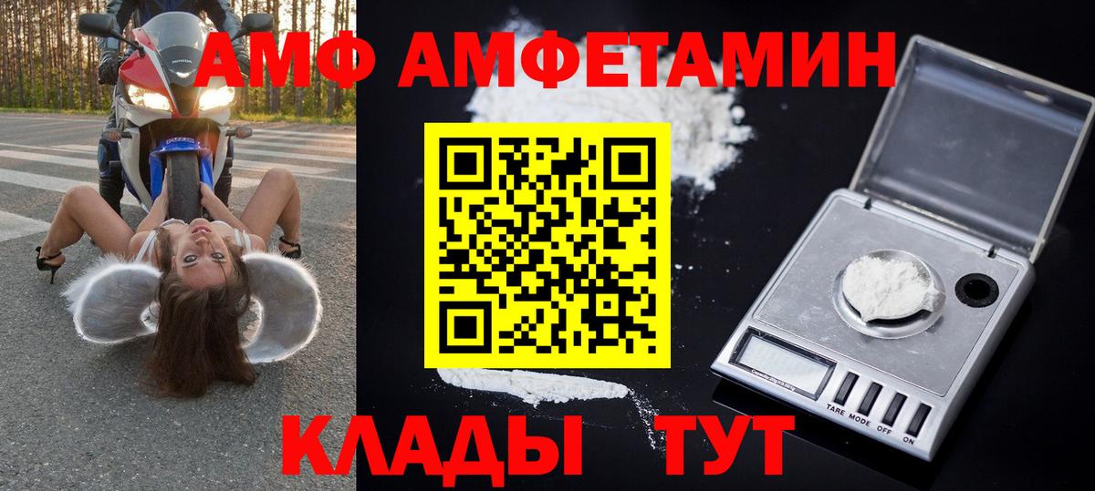 Первитин Methamphetamine Боровичи