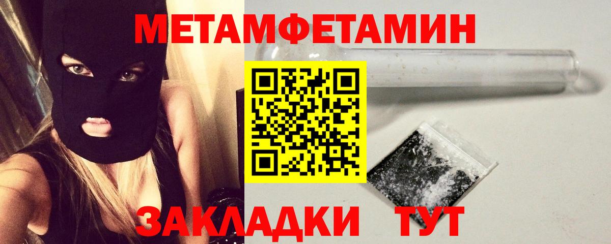 Боровичи  Метамфетамин витя  Вход с VPN 
