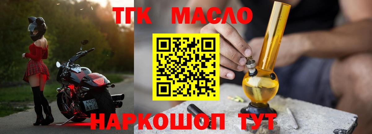 Дистиллят ТГК вейп с тгк Боровичи
